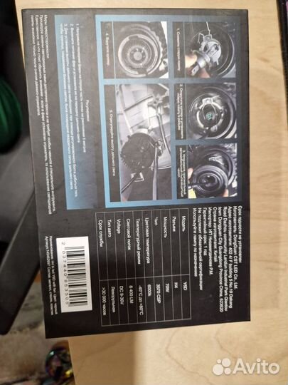 Bi LED линзы h4