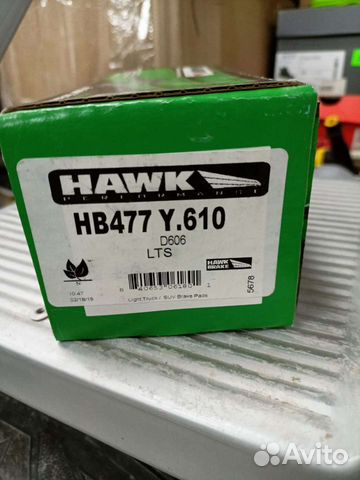 Продам тормозные колодки