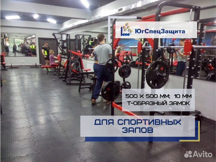 Резиновая плитка