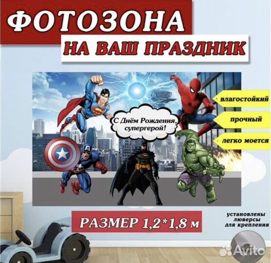 Баннер на день рождения