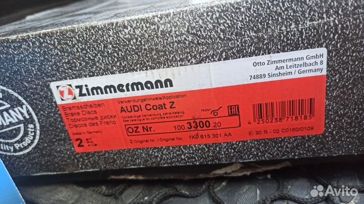 Тормозные диски