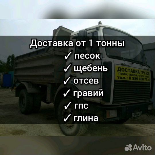 Грузоперевозки