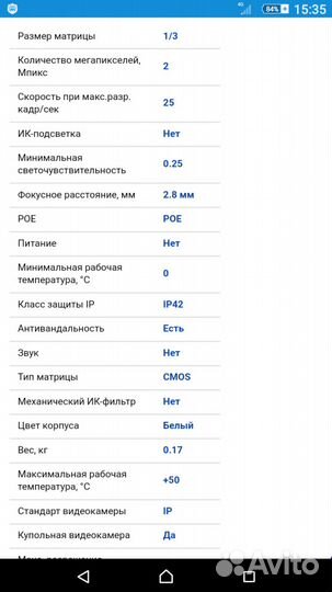 Камера Axis M3045-V