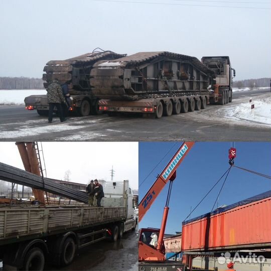 Грузоперевозки,трал(негабаритные),длиномер,такелаж