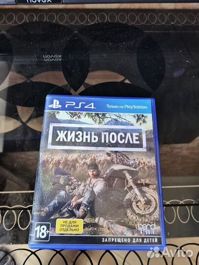 Жизнь после ps4
