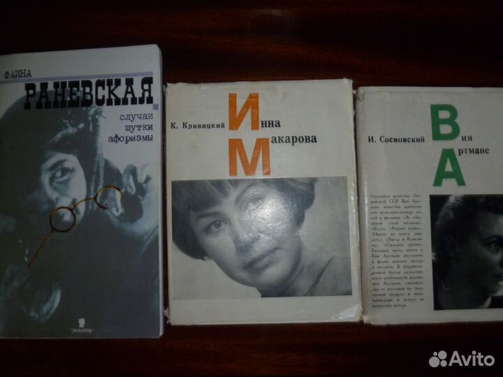 Книги о кино, киноактёрах