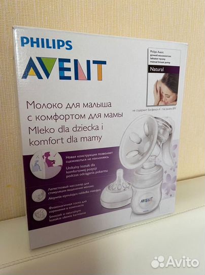 Молокоотсос ручной