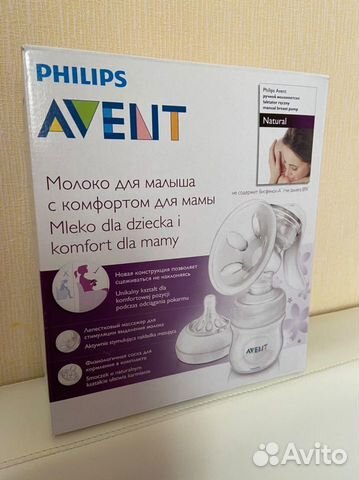 Молокоотсос ручной