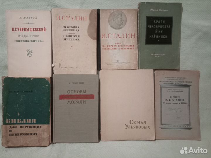 Книги и брошюры Сталинской эпохи