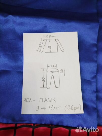 Карнавальный костюм 