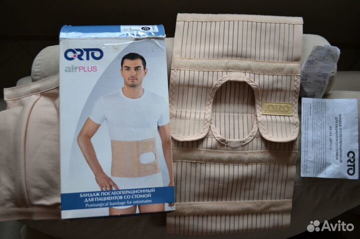 Бандаж Орто бп 125 для пациентов со стомой
