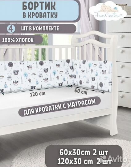 Детская кроватка трансформер