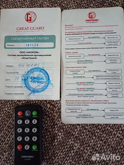 Противоугонка,блокиратор колес