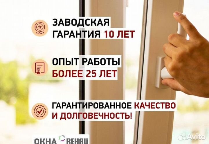 Окна пластиковые быстро под ключ