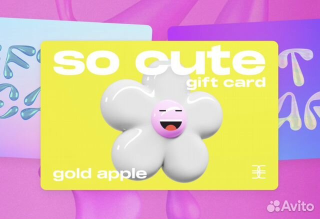 Покупка сертификата золотое яблоко. Gold Apple подарочная карта. Сертификат золотое яблоко 5000. Подарочный сертификат золотое яблоко. Сертификат в золотое яблоко на 5000 рублей.