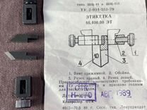 Приспособление для разметки к шцIII -20шт