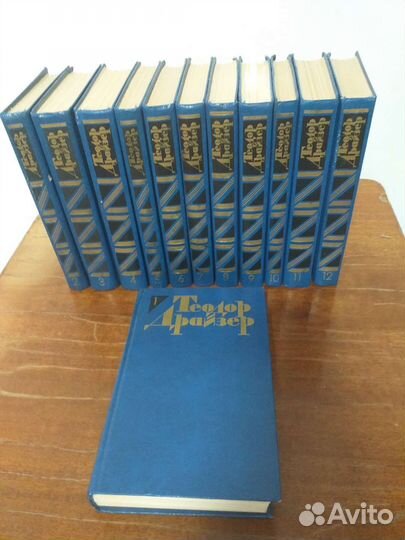 Теодор драйзер собрание 12 томов