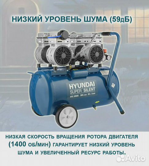 Компрессор безмасляный воздушный Hyundai HYC 3050S