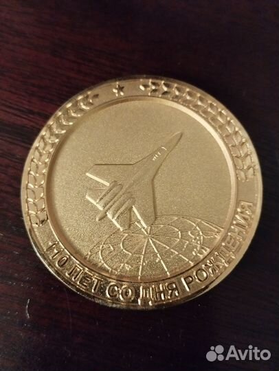 Медаль 20 лет кб Миля