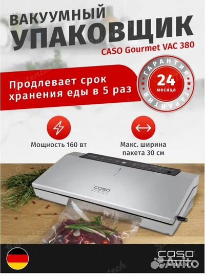 Вакуумный упаковщик бу