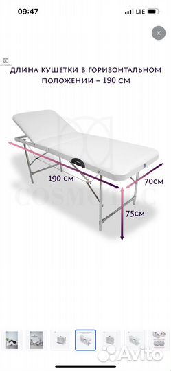 Кушетка косметологическая бу