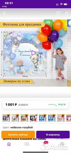 Фотозона на 1 год