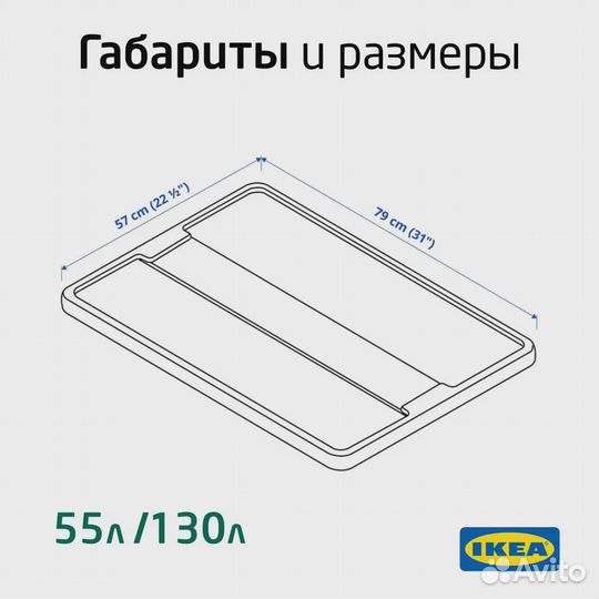 Крышка для контейнера Икеа Самла 55/130л