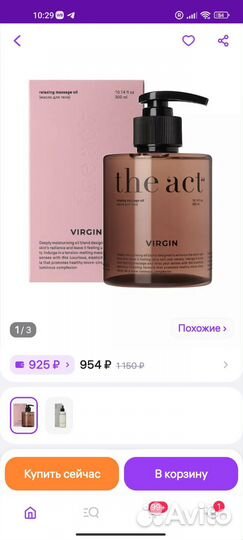 The Act Lab набор масло + лосьон для тела