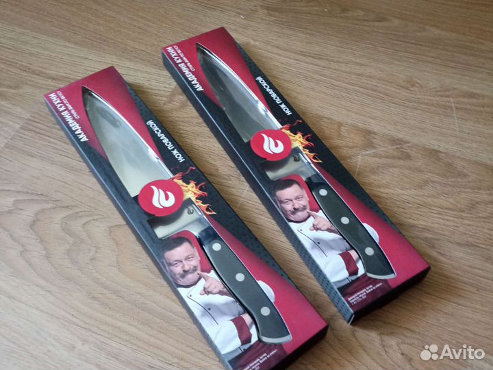 Нож поварской