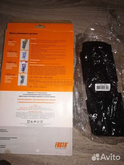 Коленные ортезы