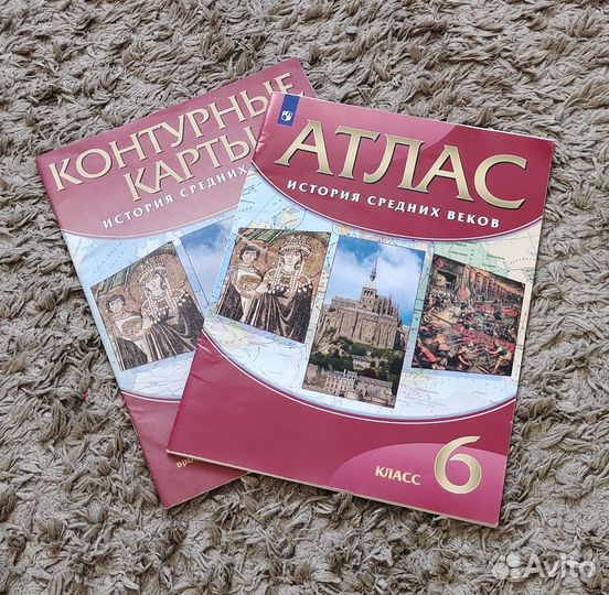 Атлас и контурные карты по истории 6 класс