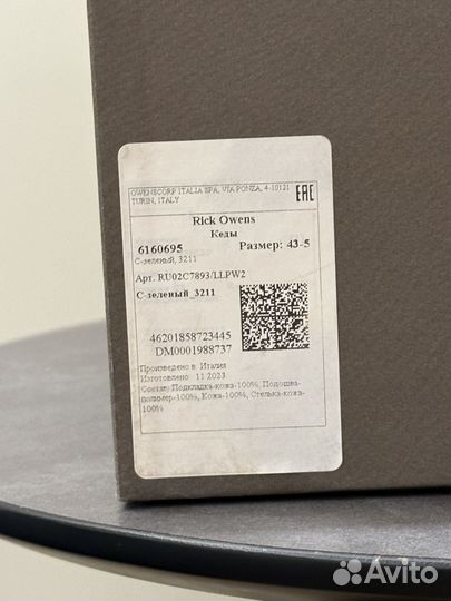 Rick Owens Jumbo Padded Оригинал