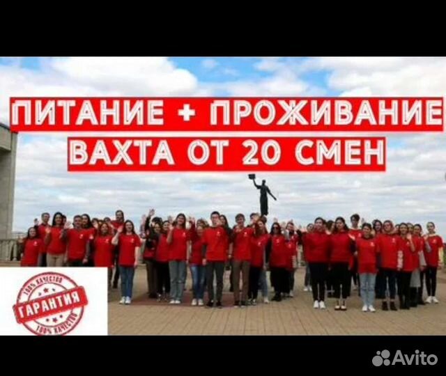 Вахта 20 смен/проживание-питание/Сборщик