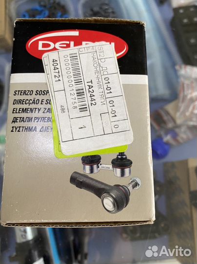 Наконечник