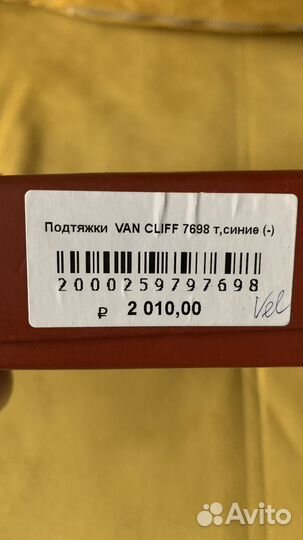 Подтяжки мужские