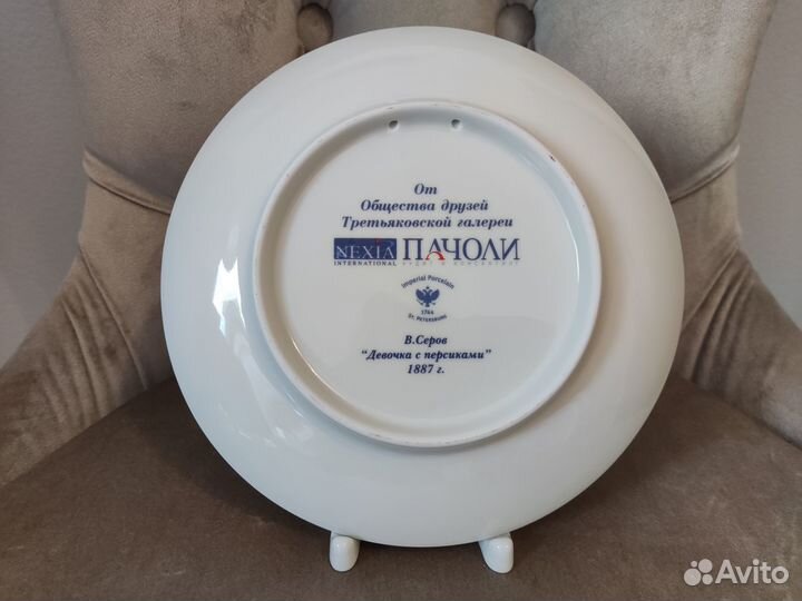 Декоративная тарелка ифз лфз Девочка с персиками