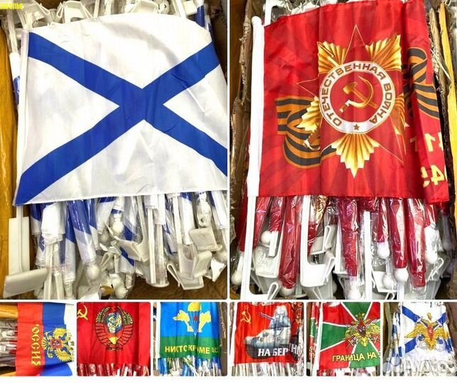 Флаги оптом большой выбор вагнер значки и пилотки