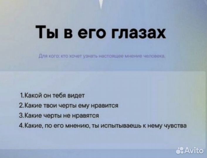 Гадание таролог