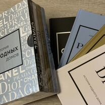 Книги "Chanel, Dior, Prada, Gucci" новые