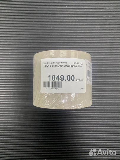 Жгут-эспандер резиновый