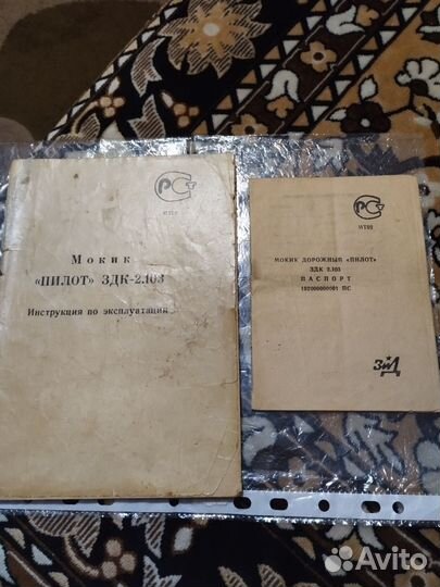 Мопед зид 50 Пилот