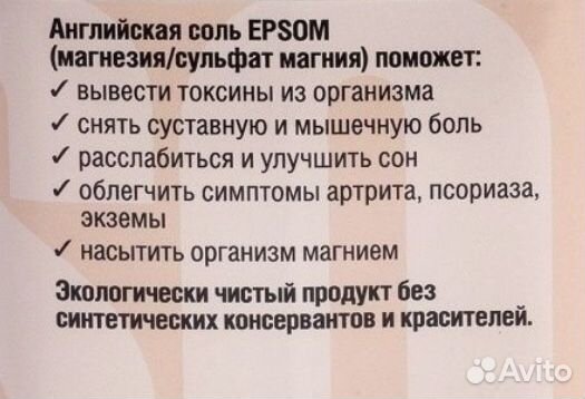 Английская соль