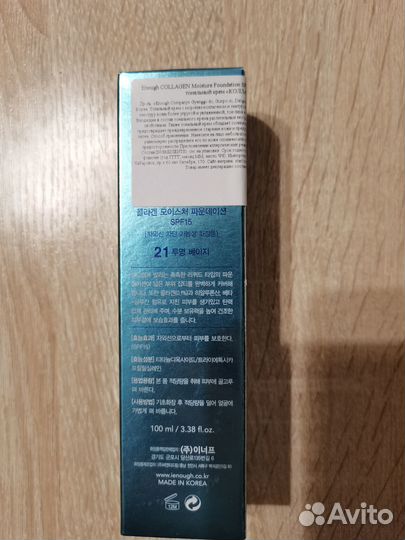 Тональный крем Collagen Moisture Foundation SPF 15