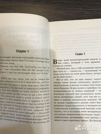 Великий Гэтсби. The Great Gatsby (билингва)