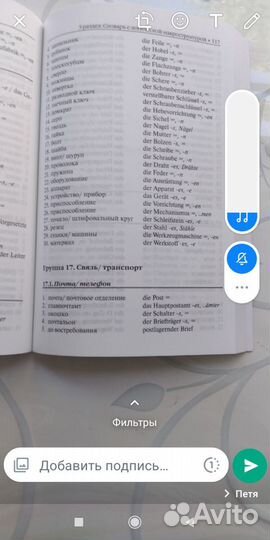 3500 немецких слов