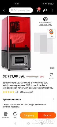 Фотополимерный 3d принтер elegoo mars 2