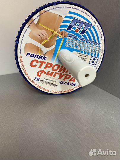 Ролик для пресса