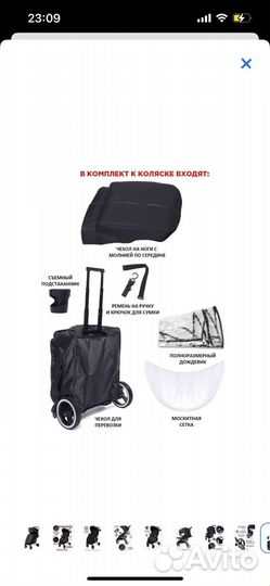 Прогулочная коляска