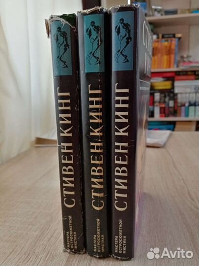 Стивен Кинг 