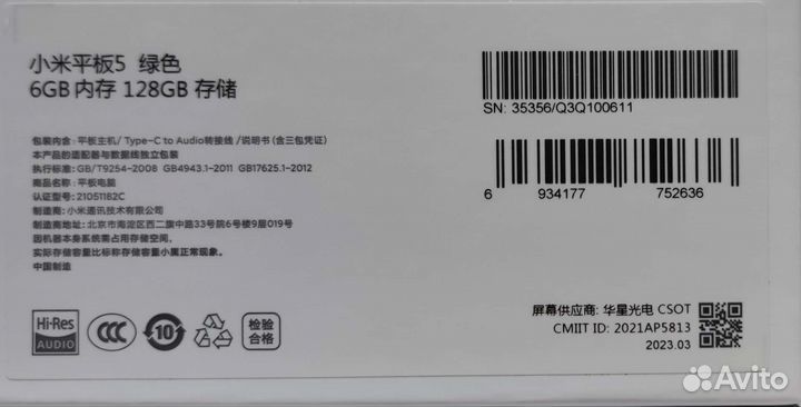 Xiaomi Mi Pad 5 рус 6/128Gb зеленый новый